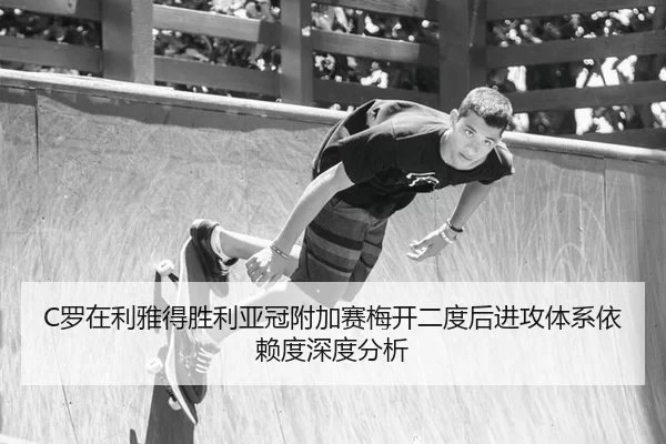 luo-zai-li-ya-de-sheng-li-ya-guan-fu-jia-sai-mei-kai-er-du-hou-jin-gong-ti-xi-yi-lai-du-shen-du-fen-xi-2-363.jpg